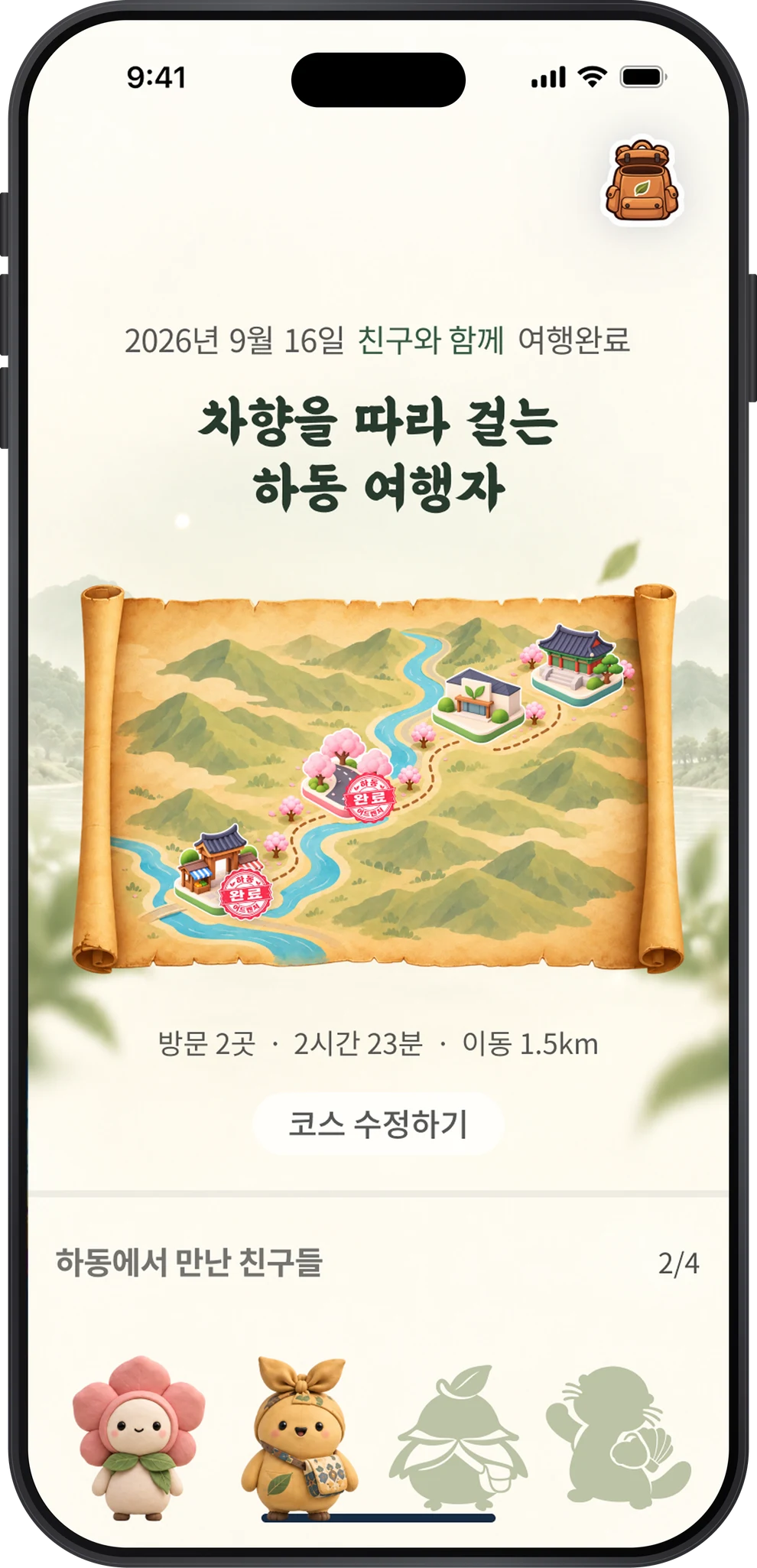 방문한 장소와 만난 친구들이 모인 하동 여행 기록