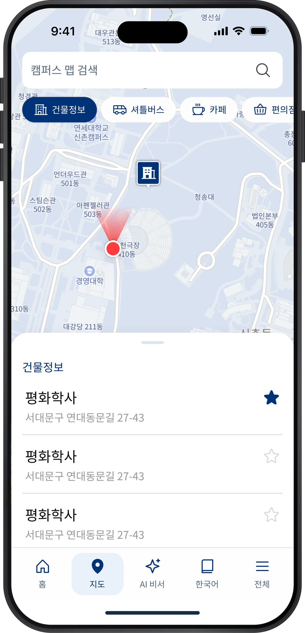 지도 · 캠퍼스 길 찾기